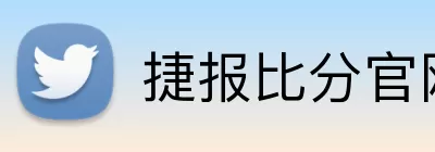 捷报比分官网 Logo